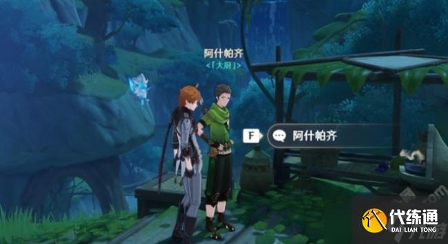 原神树王圣体菇位置图