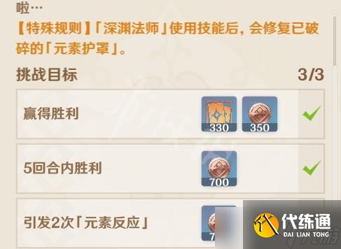 《原神》七圣召唤香料商人拉玛怎么打？七圣召唤香料商人拉玛打法