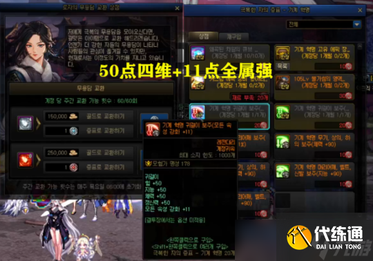 DNF1.12耳环附魔大替换