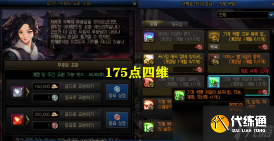 DNF1.12耳环附魔大替换