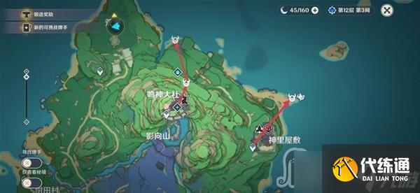 《原神》3.3版名刀镡高效收集攻略