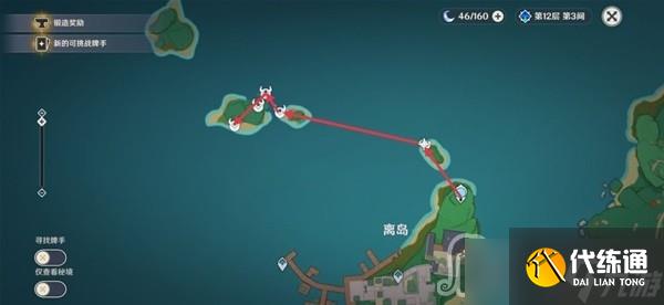 《原神》3.3版名刀镡高效收集攻略