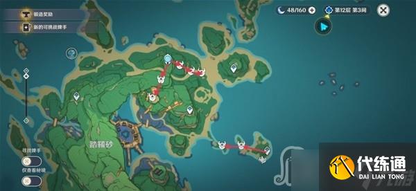 《原神》3.3版名刀镡高效收集攻略