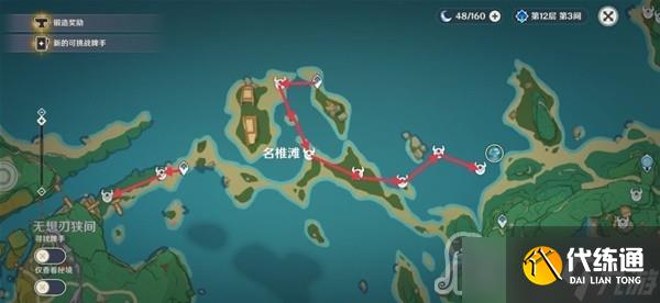 《原神》3.3版名刀镡高效收集攻略