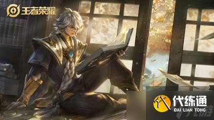 《王者荣耀》2023张良皮肤大全