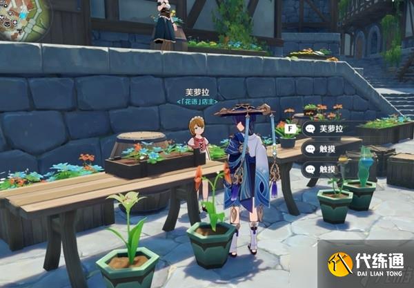 《原神》3.3版小灯草怎么快速收集