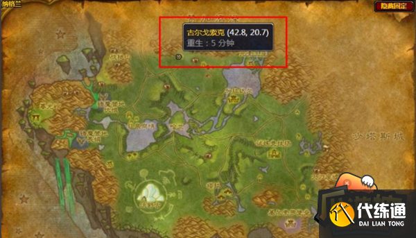 魔兽世界纳格兰竞技场任务在哪