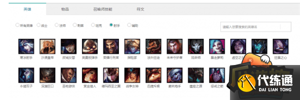 英雄联盟自走棋阵容搭配攻略图一览2.png