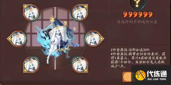 阴阳师6个新御魂是什么 六个新御魂介绍[多图]图片1