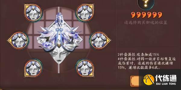 阴阳师6个新御魂是什么 六个新御魂介绍[多图]图片2