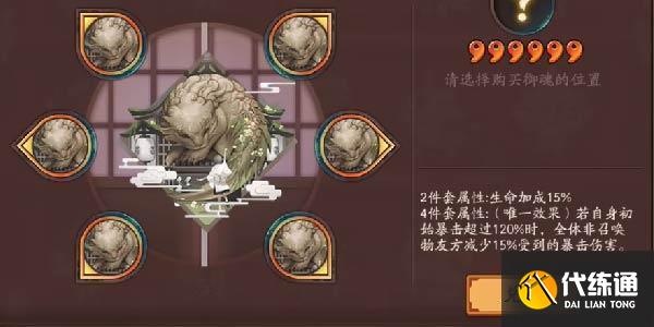 阴阳师6个新御魂是什么 六个新御魂介绍[多图]图片3