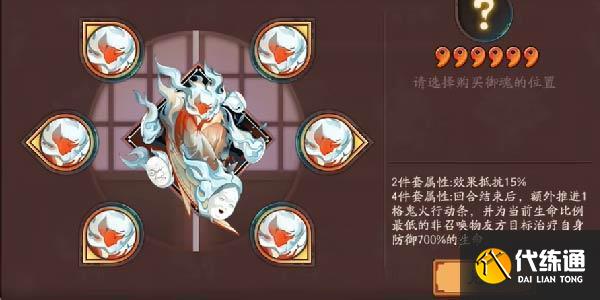 阴阳师6个新御魂是什么 六个新御魂介绍[多图]图片6