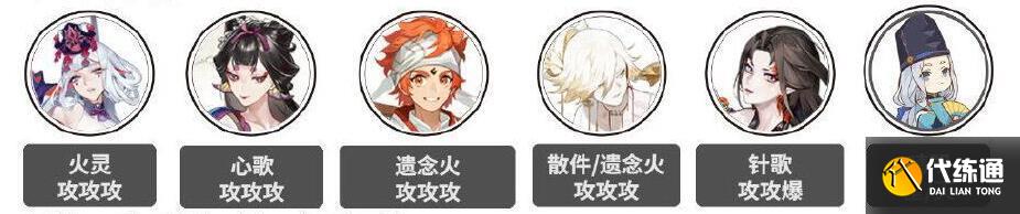 阴阳师灵染试炼阵容推荐 轻衫染灵染试炼阵容搭配攻略[多图]图片5