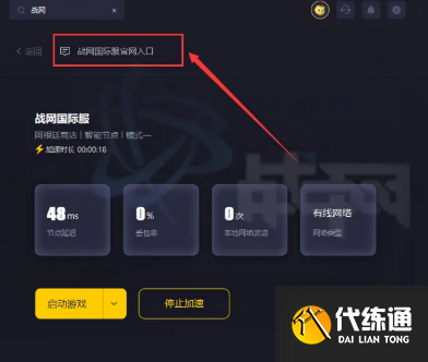 魔兽世界国际服怎么下载