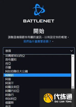魔兽世界国际服怎么下载