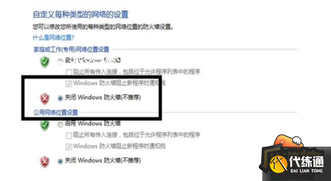 英雄联盟无法连接服务器解决方法