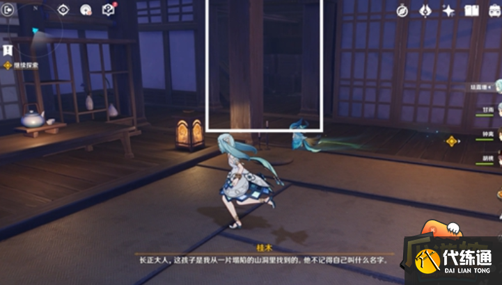 原神3.3漂浮的回忆秘境宝箱位置