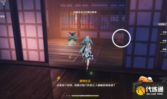 原神3.3漂浮的回忆秘境宝箱位置