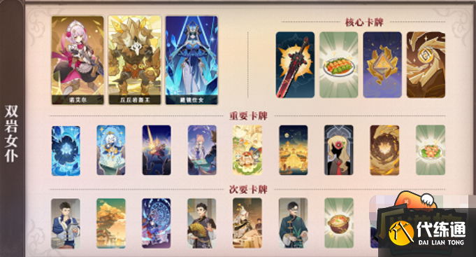 原神七圣召唤丘丘岩盔王打法攻略 原神七圣召唤丘丘岩盔王打法攻略