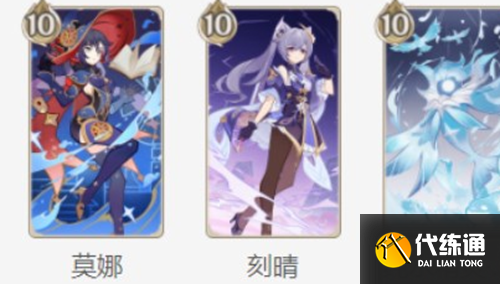 原神七圣召唤感电阵容怎么搭配