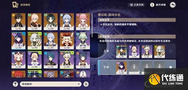 原神流浪者燃烧流配队推荐 3.3流浪者燃烧流阵容搭配攻略[多图]图片9