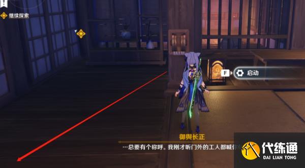 原神慕切倾奇之末宝箱在哪 慕切倾奇之末宝箱位置分享[多图]图片4