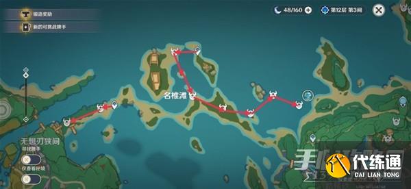 《原神》3.3版名刀镡高效收集攻略