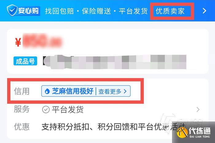 斗罗大陆魂师对决手游账号交易平台哪个好 魂师对决买号去哪里