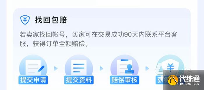 斗罗大陆魂师对决手游账号交易平台哪个好 魂师对决买号去哪里