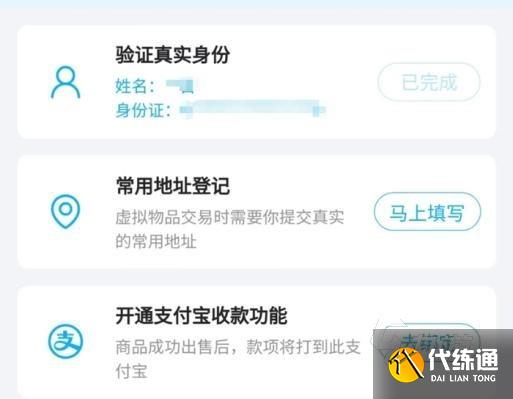 天涯明月刀卖号平台哪个更快 快速卖天涯明月刀账号的平台分享
