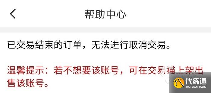 天涯明月刀卖号平台哪个更快 快速卖天涯明月刀账号的平台分享
