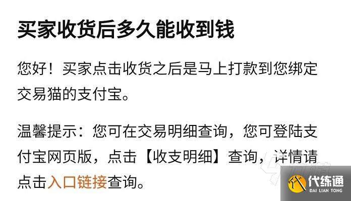 天涯明月刀卖号平台哪个更快 快速卖天涯明月刀账号的平台分享
