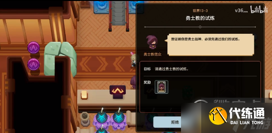 坎公骑冠剑勇士教的试炼位置详情