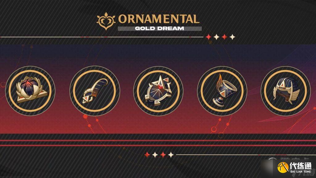 《原神》饰金之梦圣遗物在哪获得