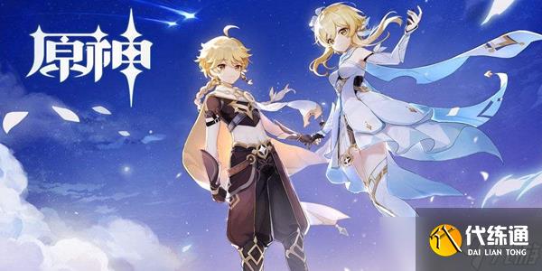 原神星辉星尘兑换商店物品兑换推荐