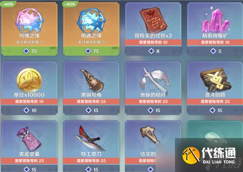 原神星辉星尘兑换商店物品兑换推荐