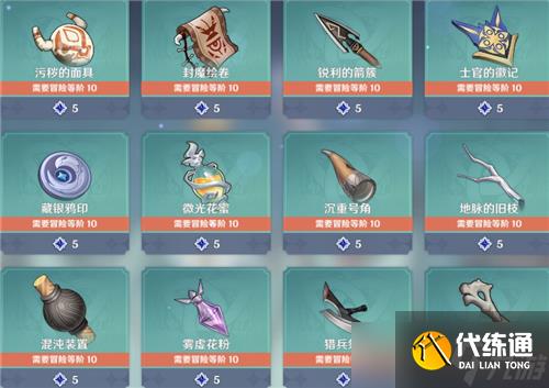 原神星辉星尘兑换商店物品兑换推荐