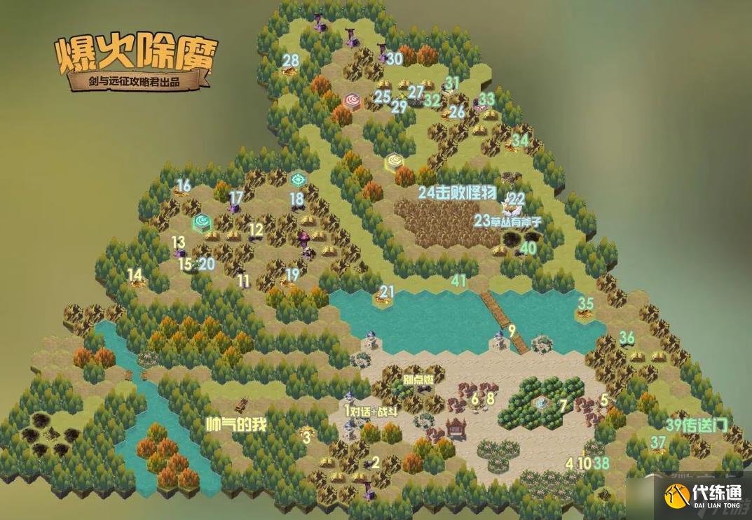 剑与远征爆火除魔奇境通关路线图分享