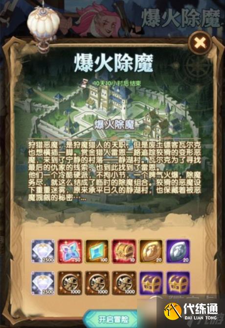 剑与远征爆火除魔奇境通关路线图分享