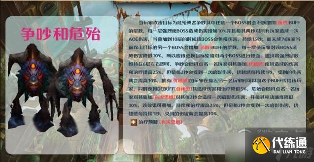 《魔兽世界》10.0青龙寺大秘境打法攻略