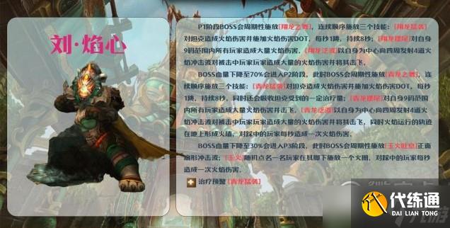 《魔兽世界》10.0青龙寺大秘境打法攻略