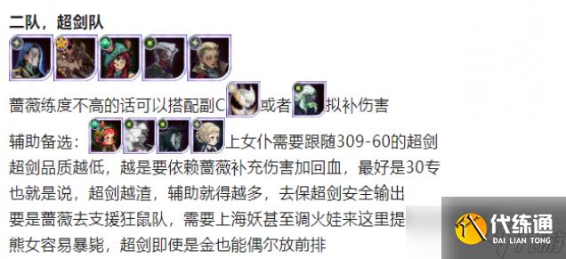 剑与远征手游冲击800层阵容推荐