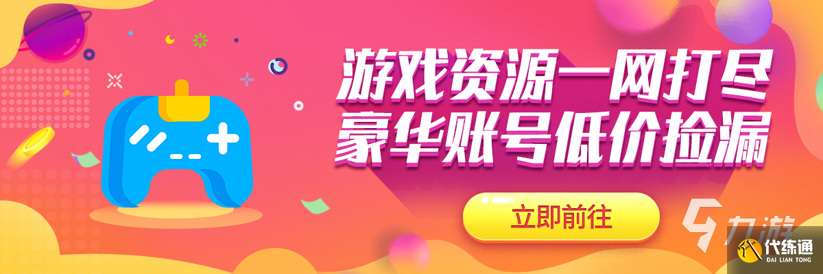 航海王热血航线在哪买号 航海王热血航线买号可靠的平台推荐