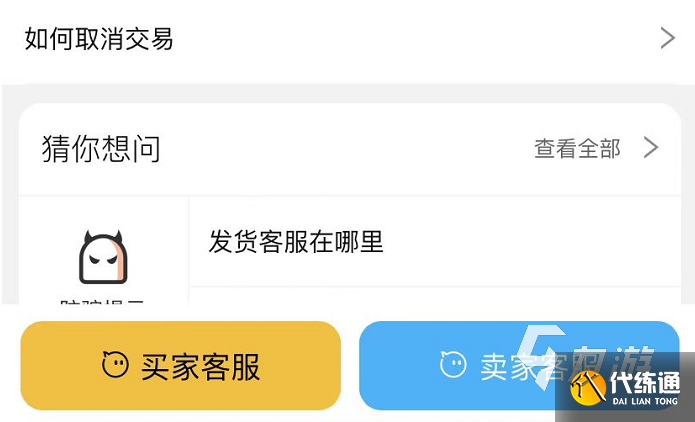航海王热血航线在哪买号 航海王热血航线买号可靠的平台推荐