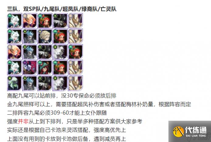 剑与远征手游冲击800层阵容推荐