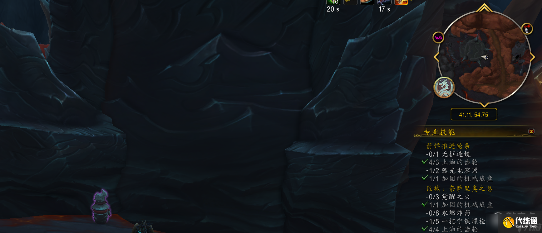 《魔兽世界》10.0奈萨里奥之息图纸掉落位置介绍