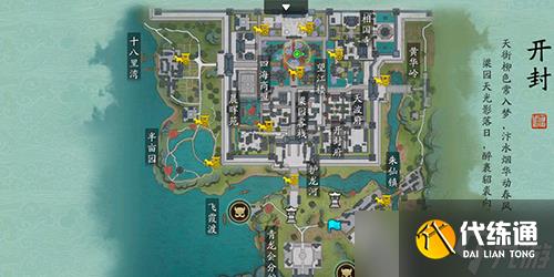 天涯明月刀手游开封节日区唐青团位置介绍