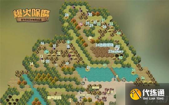 《剑与远征》火除魔路线图分享