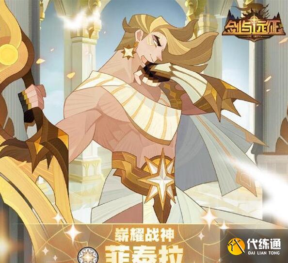 剑与远征菲泰拉试炼攻略 菲泰拉赏金试炼路线图[多图]图片1