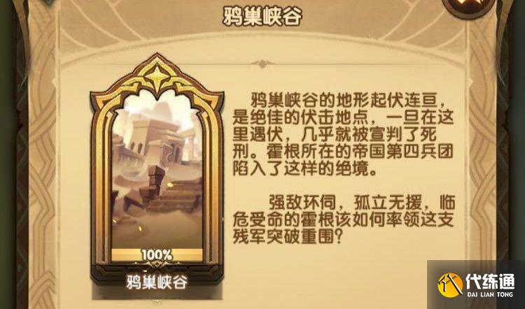 剑与远征星界迷阵攻略路线图 最新星界迷阵攻略